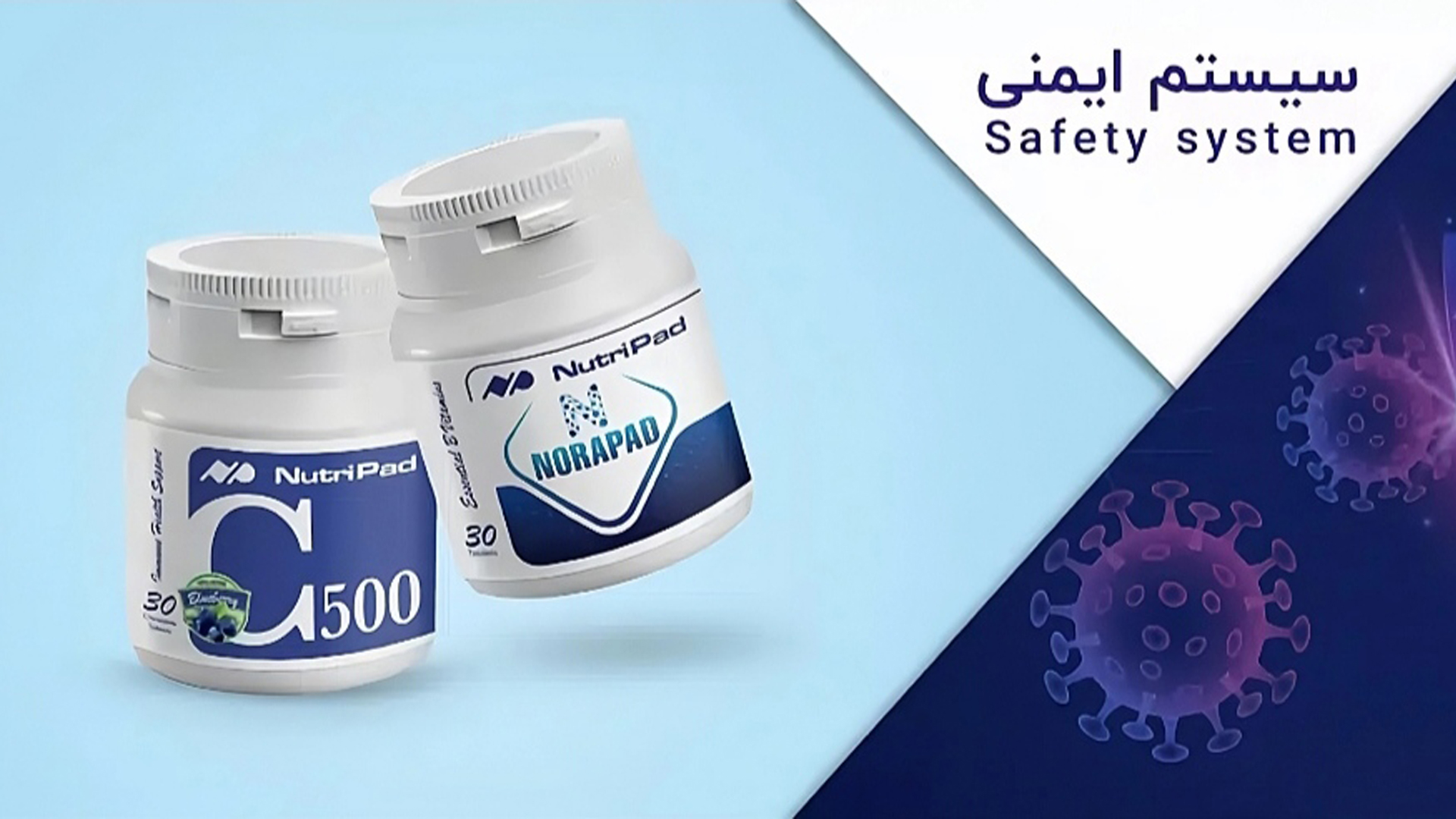 سیستم ایمنی بدن از سلولها، بافتها و اندامهای مختلفی تشکیل شده که با همکاری هم، عوامل بیماریزا را شناسایی و نابود میکنند. این سیستم با تولید پادتنها و فعالسازی گلبولهای سفید، از بدن در برابر ویروسها و باکتریها دفاع میکند. سیستم ایمنی بدن چگونه کار میکند؟