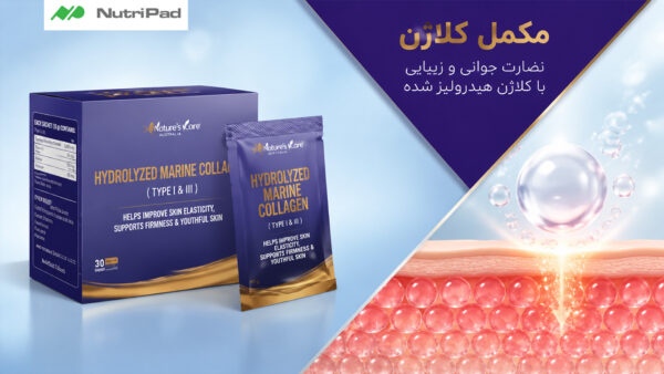 مکمل کلاژن چیست؟