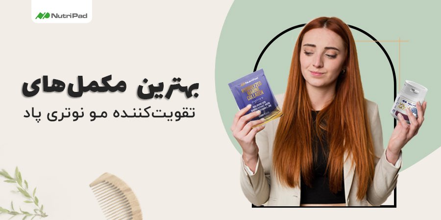 بهترین داروی ریزش موی نوتری پاد