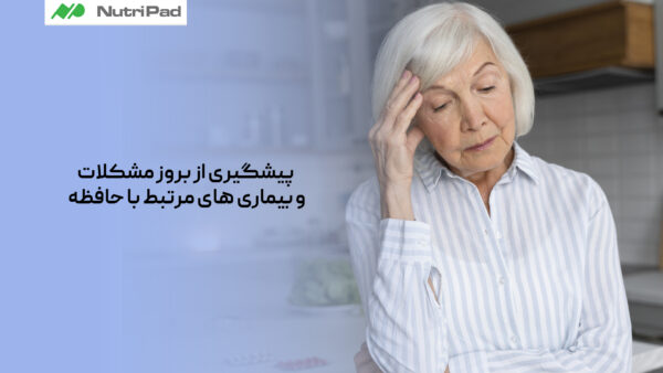 نوتری پاد