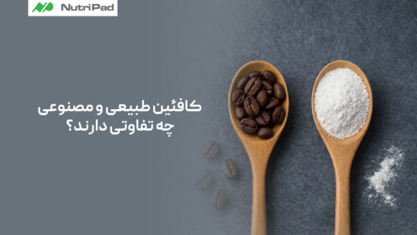 کافئین طبیعی