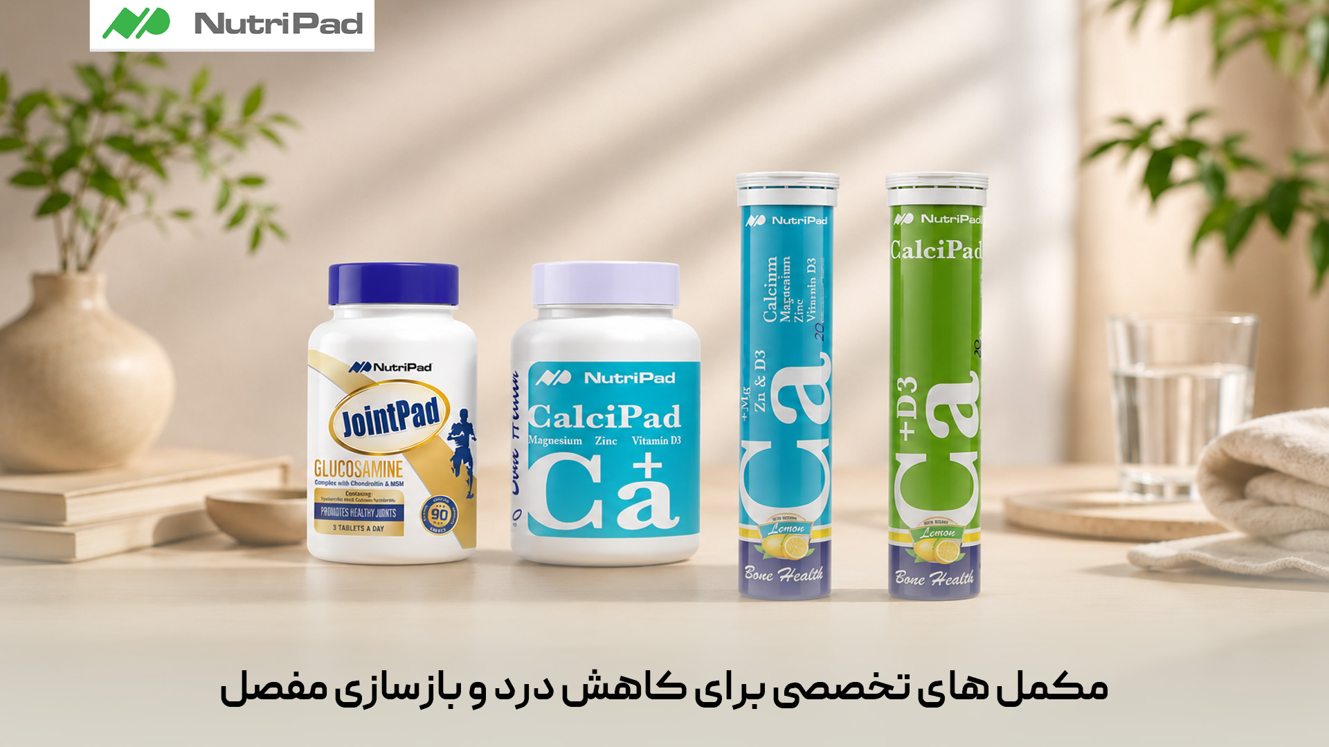 درمان خانگی درد مفاصل